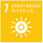 7 エネルギーをみんなに、そしてクリーンに